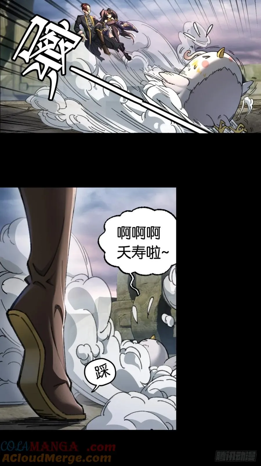 第2话 第67页