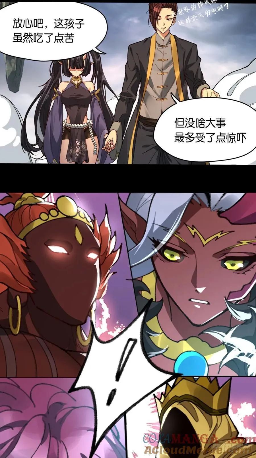 第2话 第70页