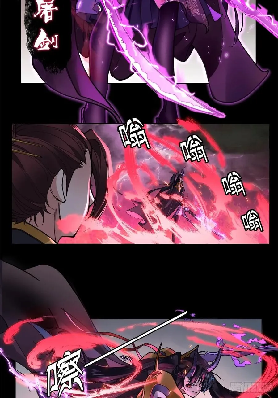 第2话 第84页