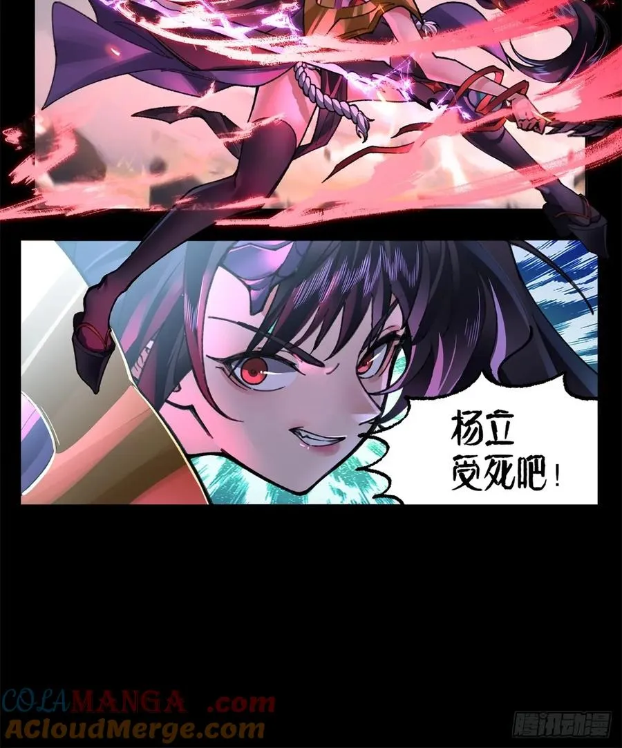第2话 第85页
