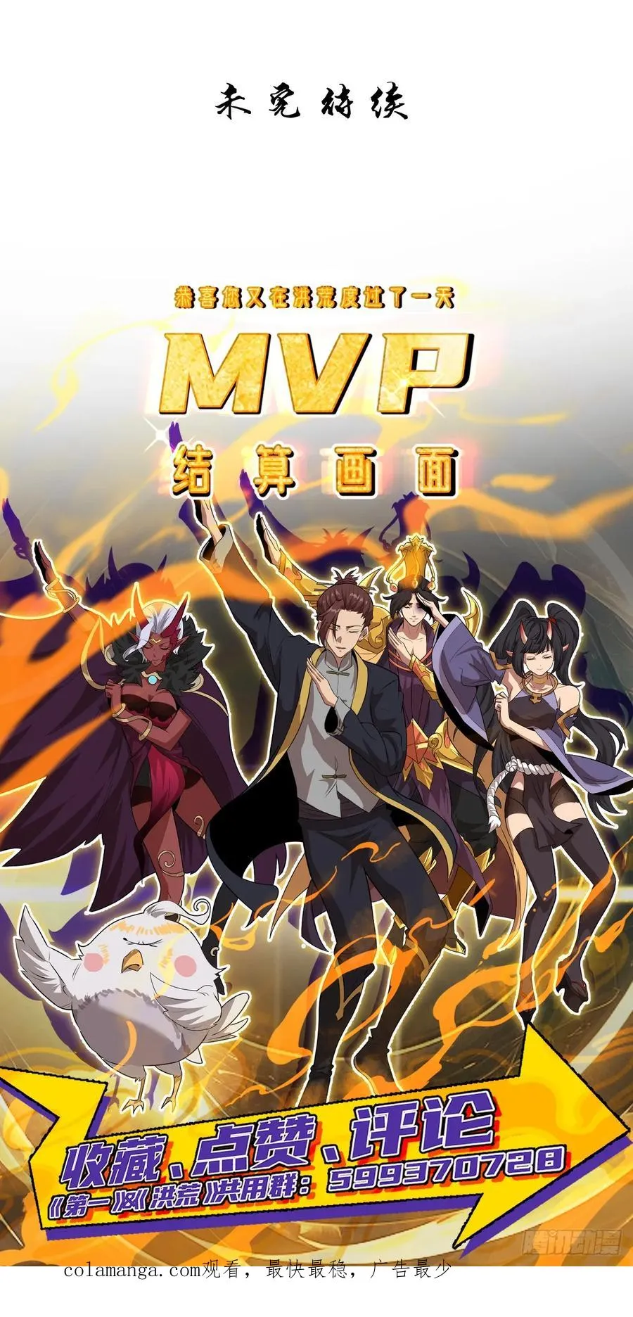 第2话 第86页