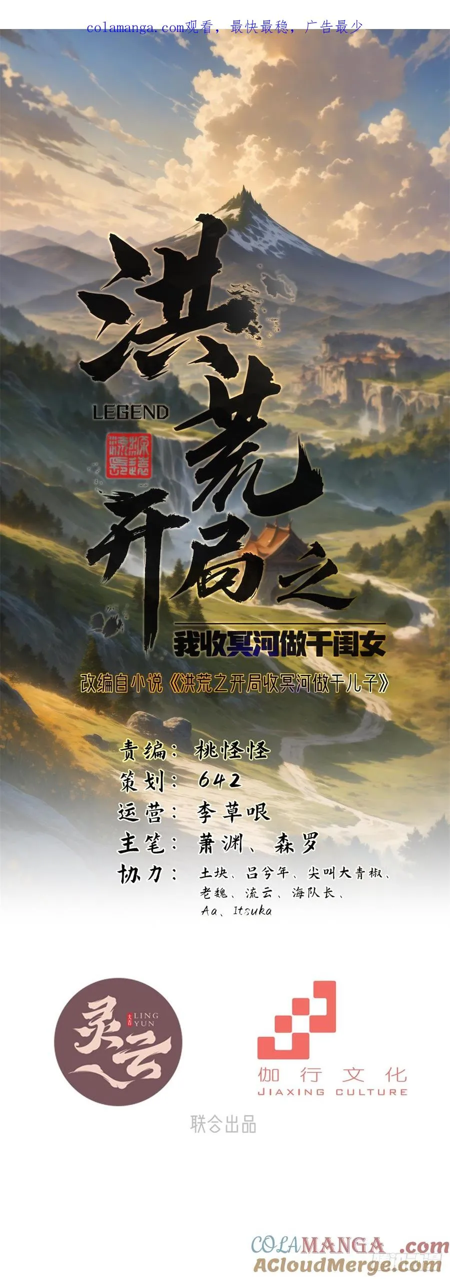 第14话 第1页