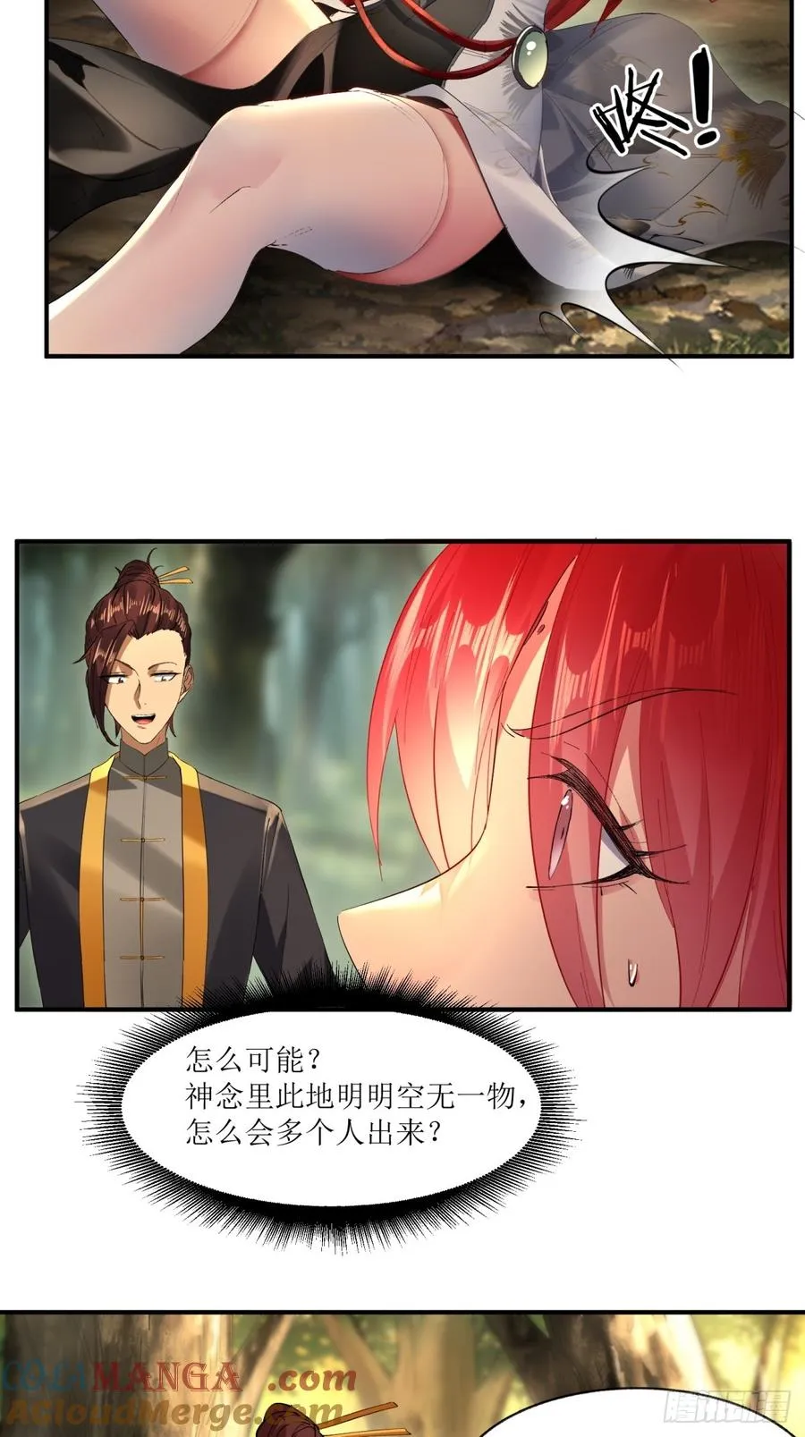 第14话 第4页