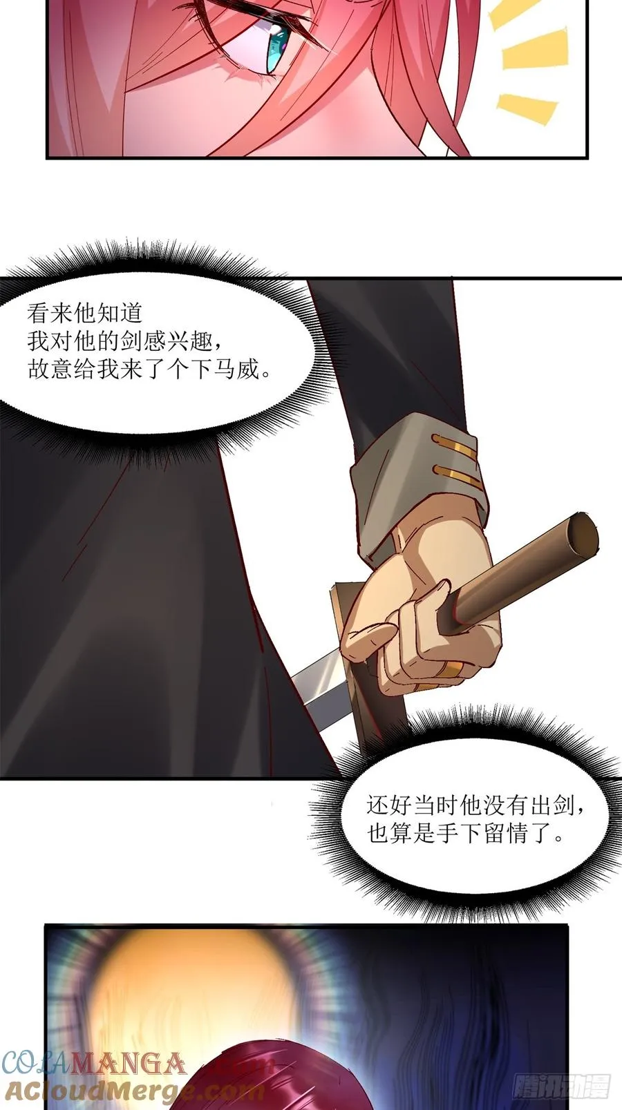 第14话 第13页