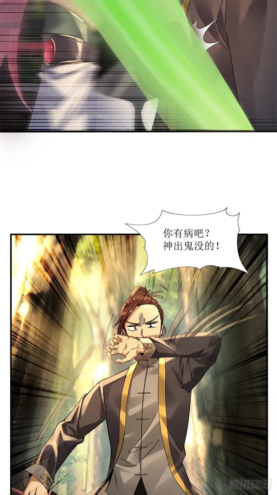 第14话 第17页