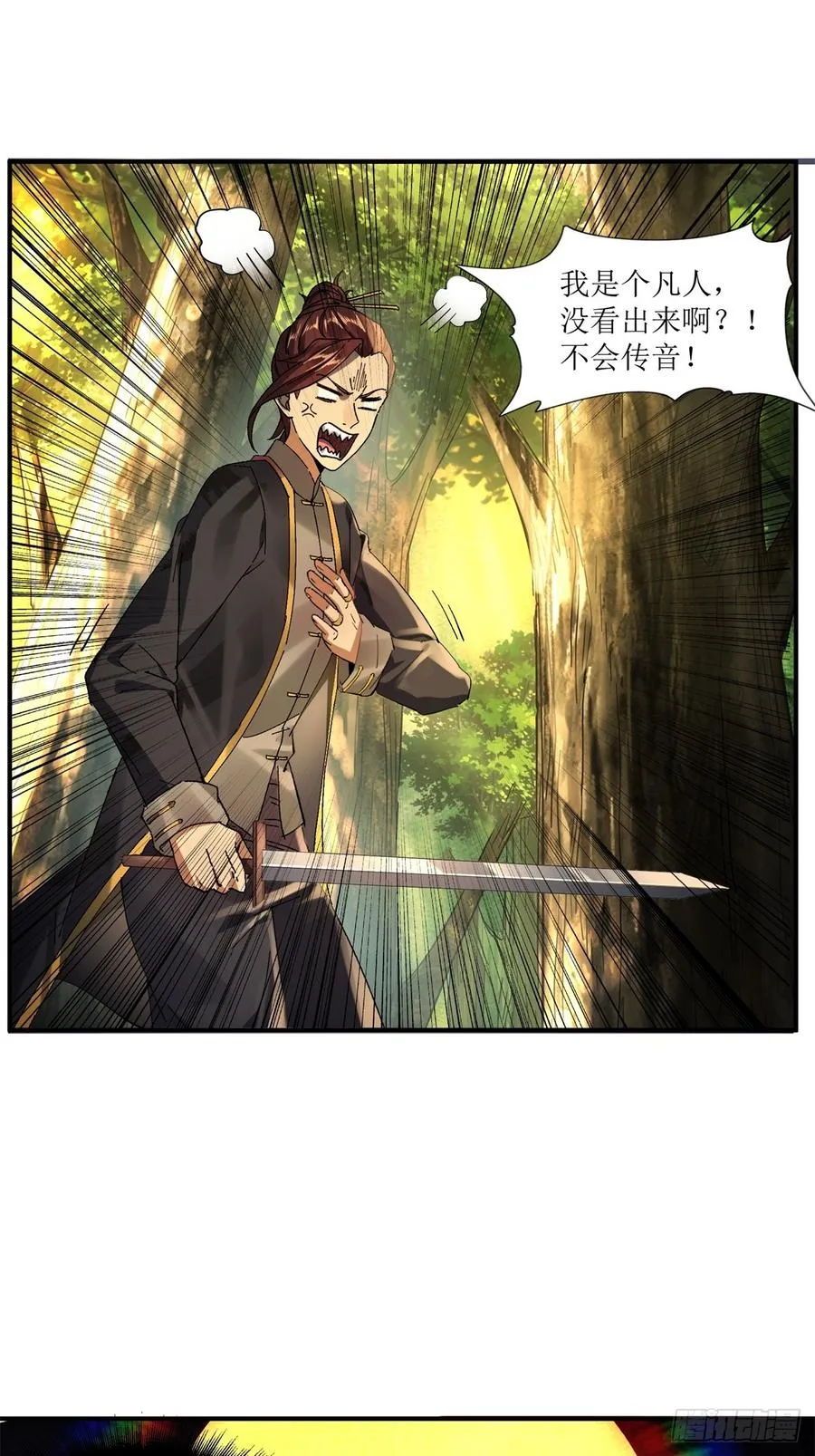 第14话 第20页