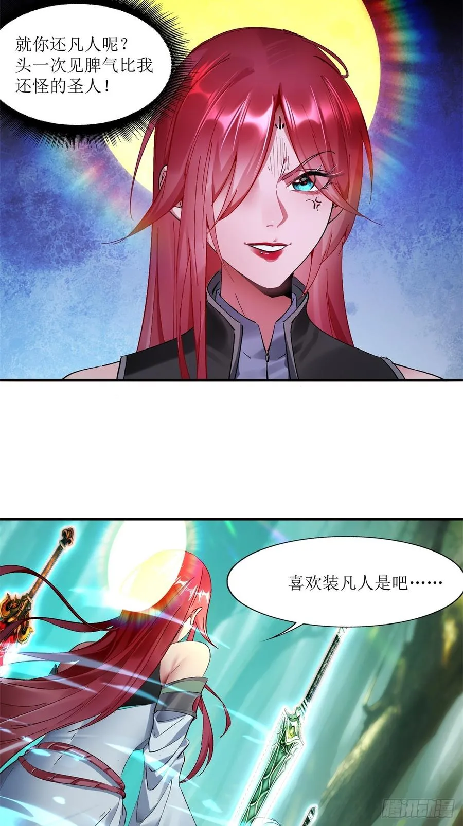 第14话 第21页
