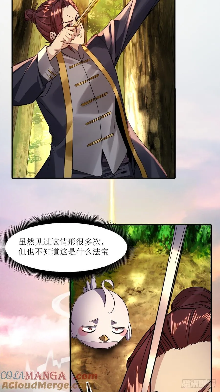 第14话 第31页