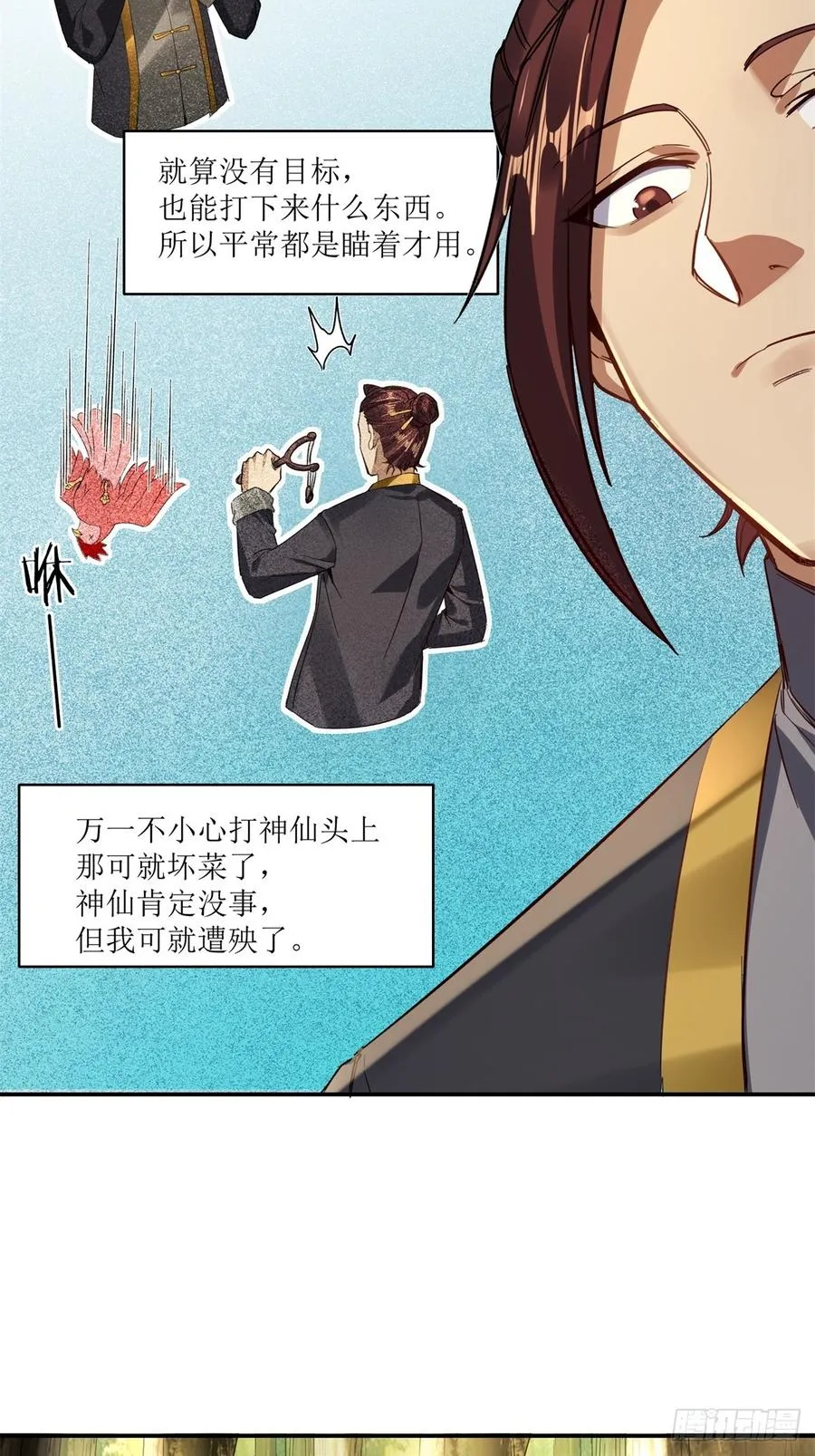 第14话 第38页