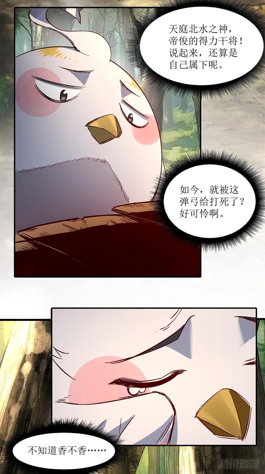 第14话 第42页