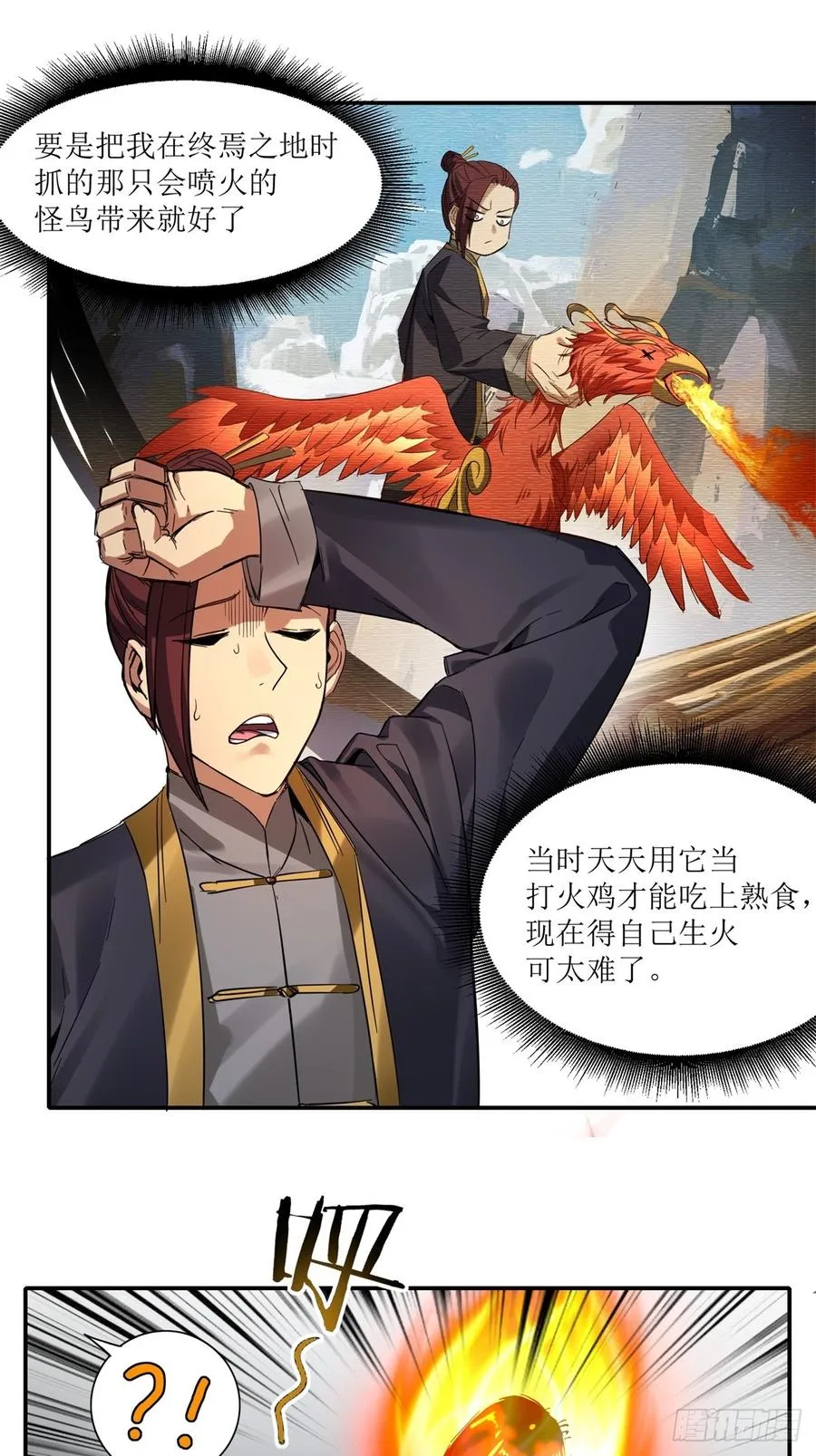 第14话 第44页