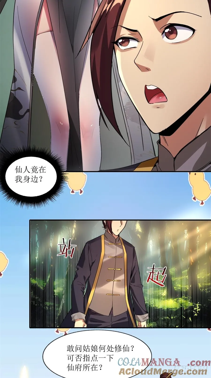 第14话 第46页