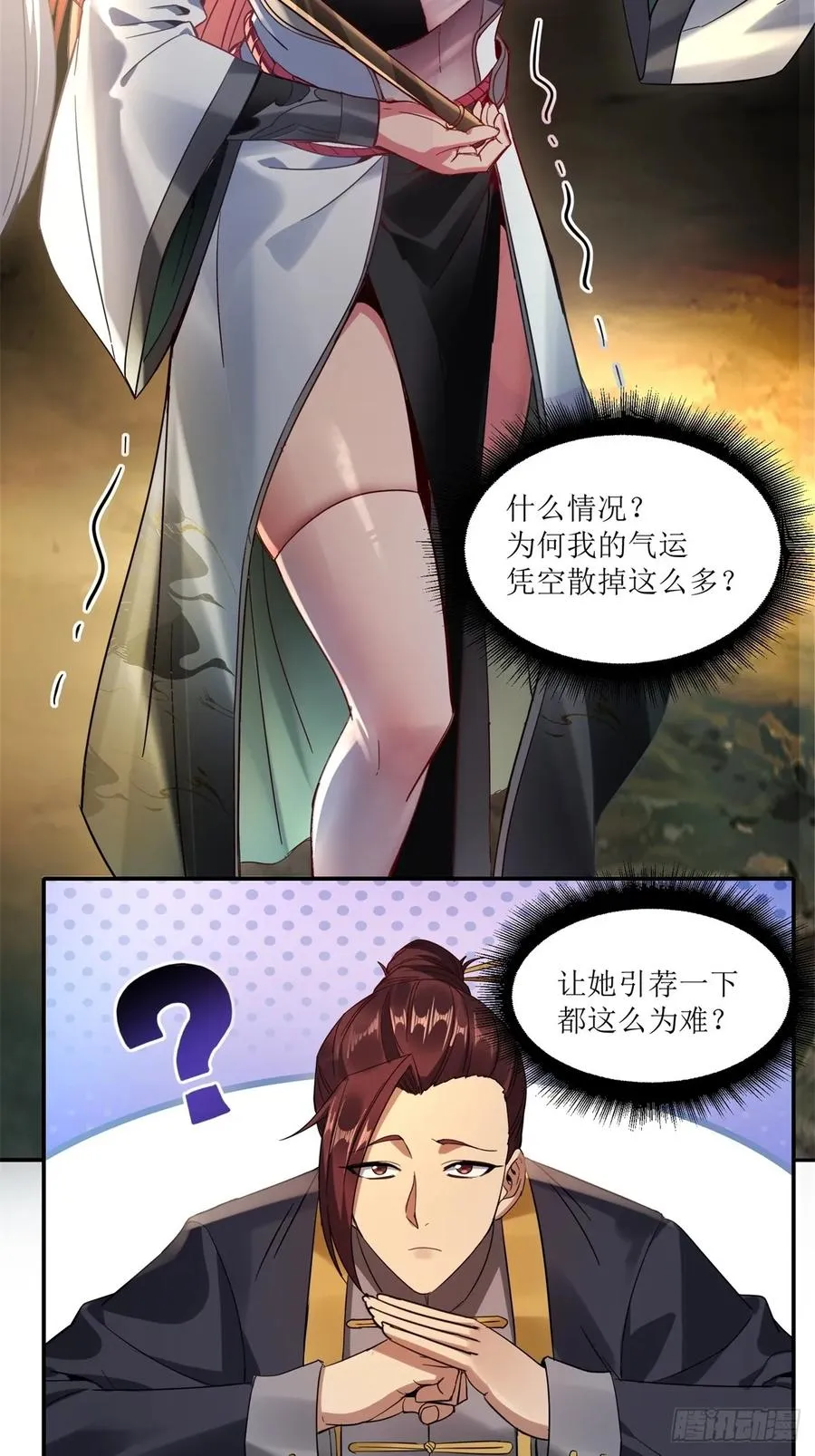 第15话 第2页