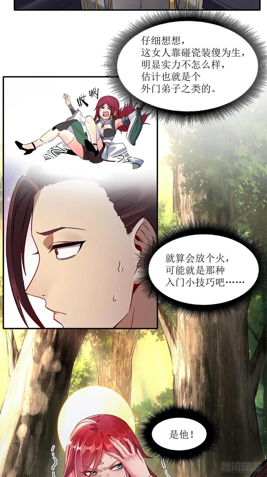 第15话 第3页