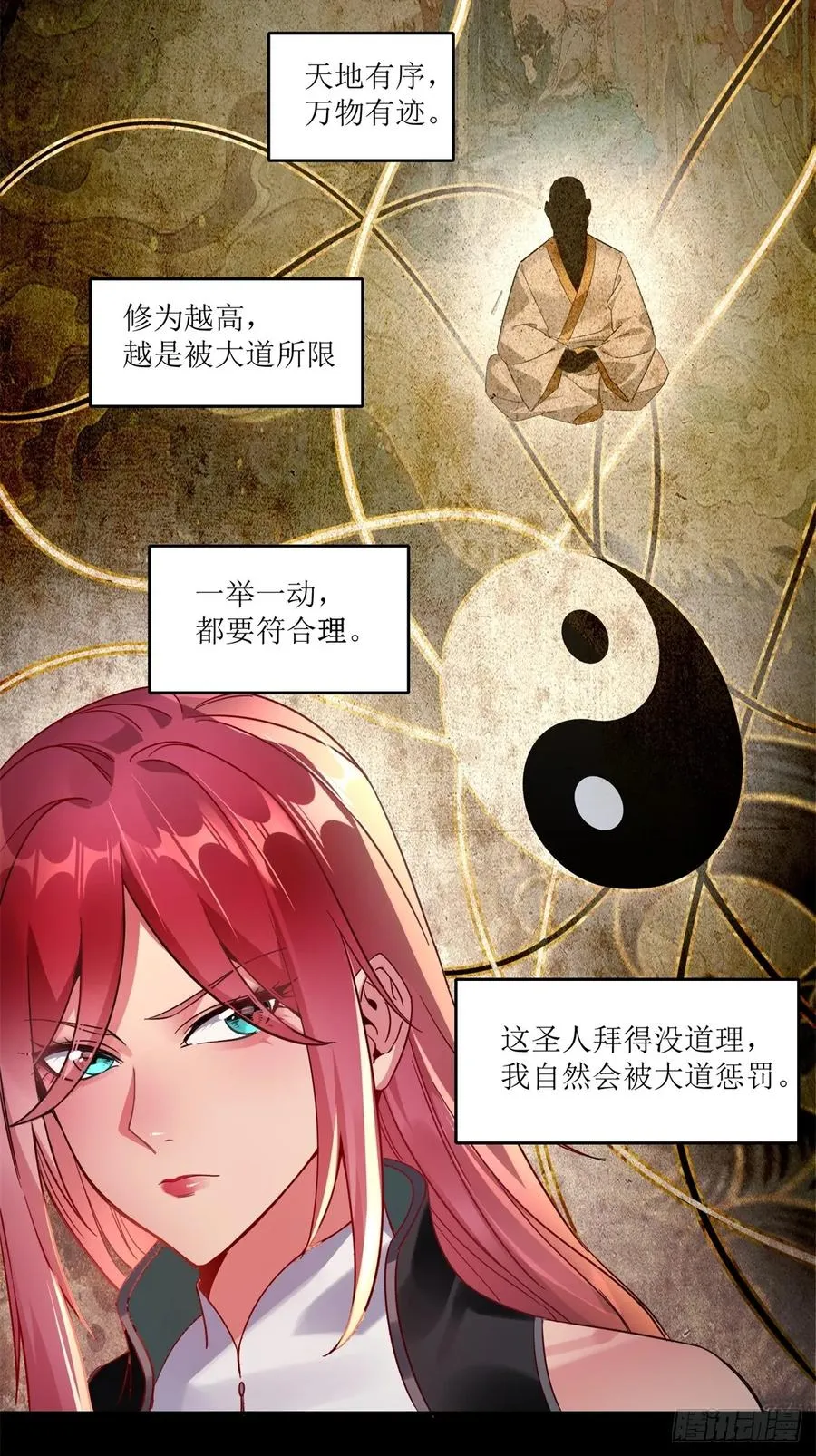 第15话 第5页