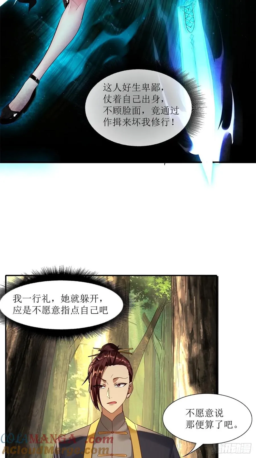 第15话 第7页