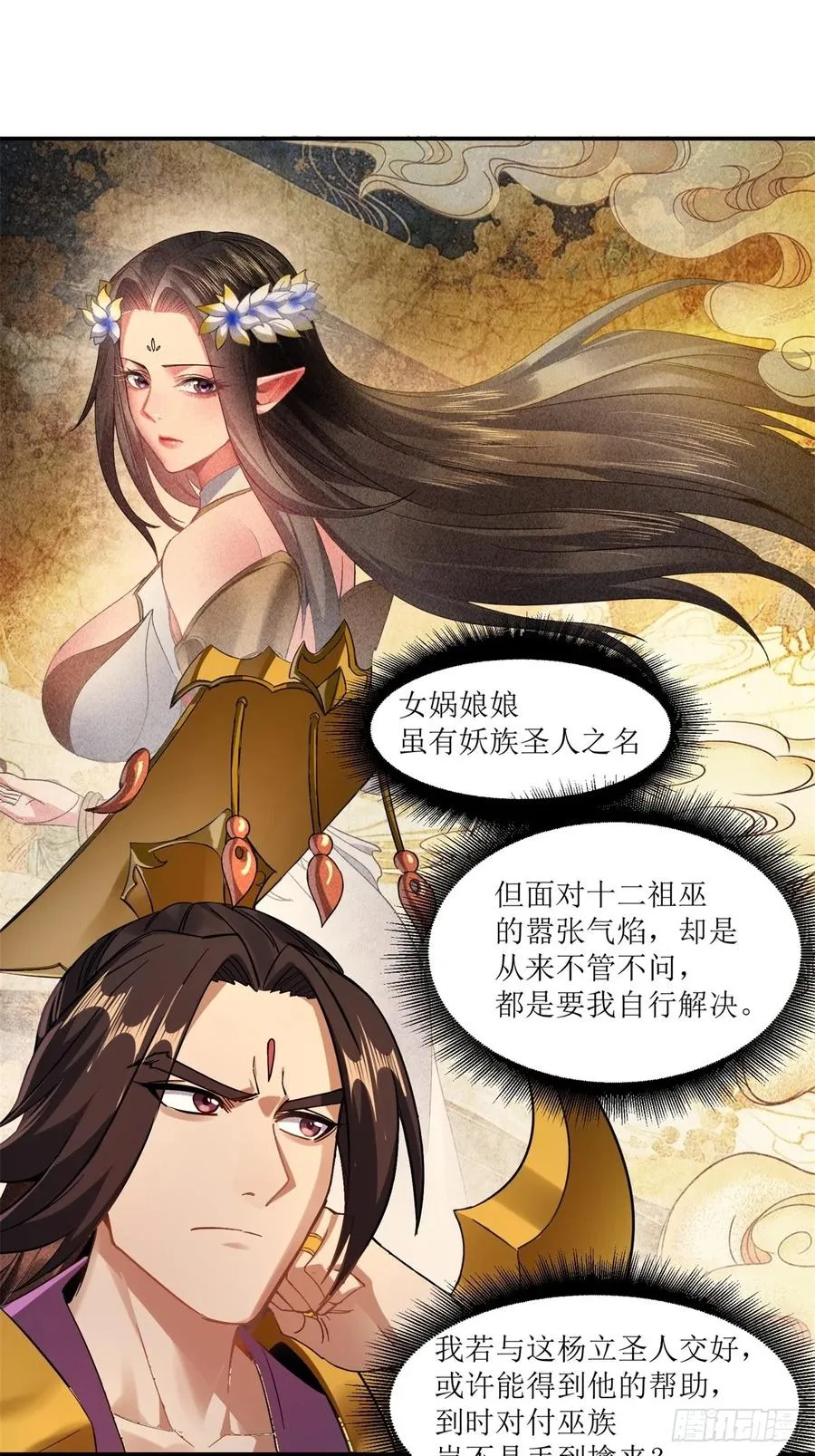 第15话 第12页