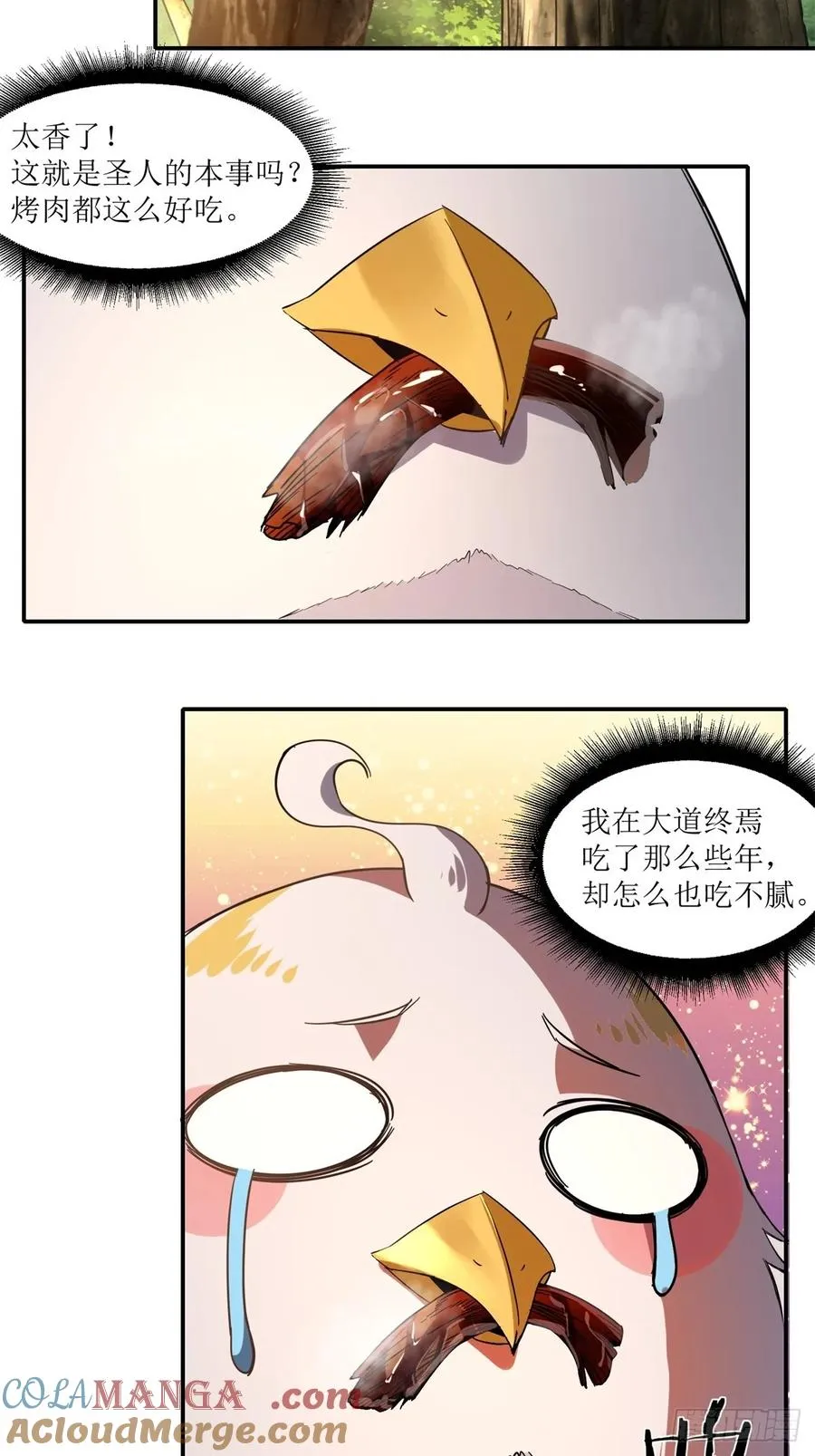 第15话 第16页