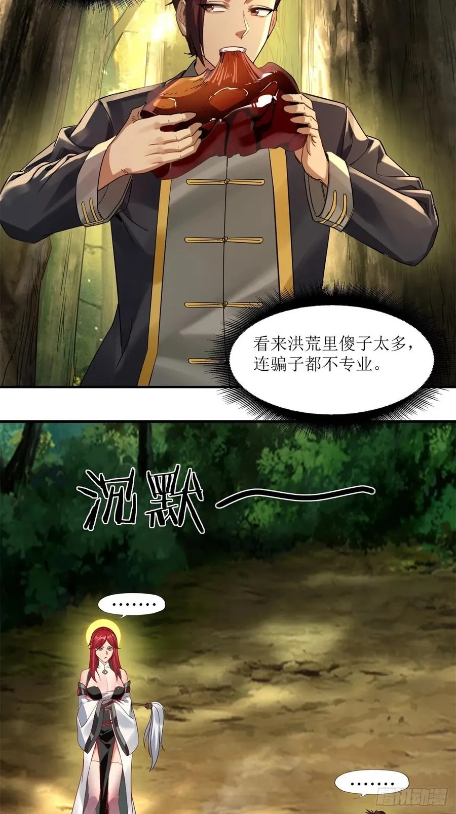 第15话 第18页