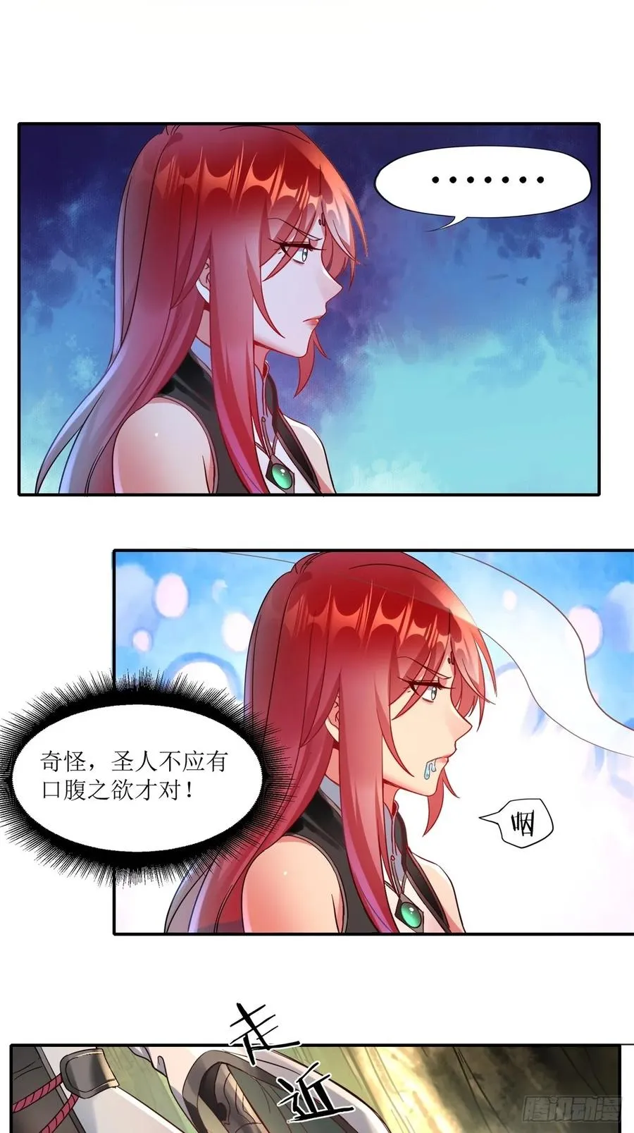 第15话 第20页