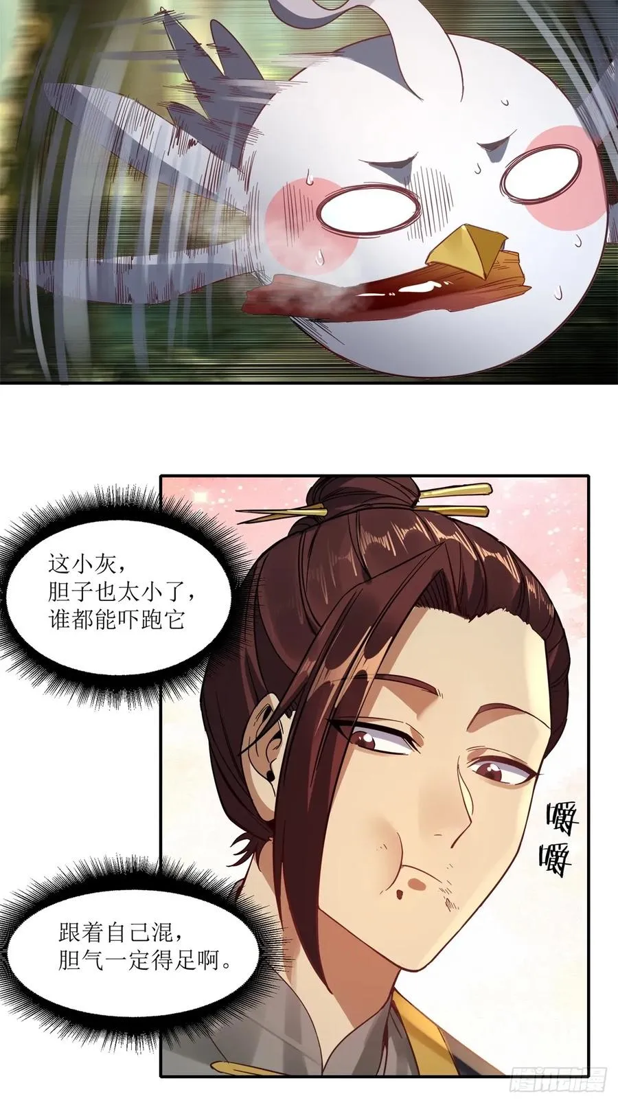第15话 第23页