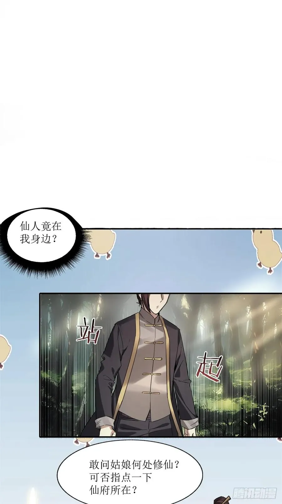 第15话 第33页