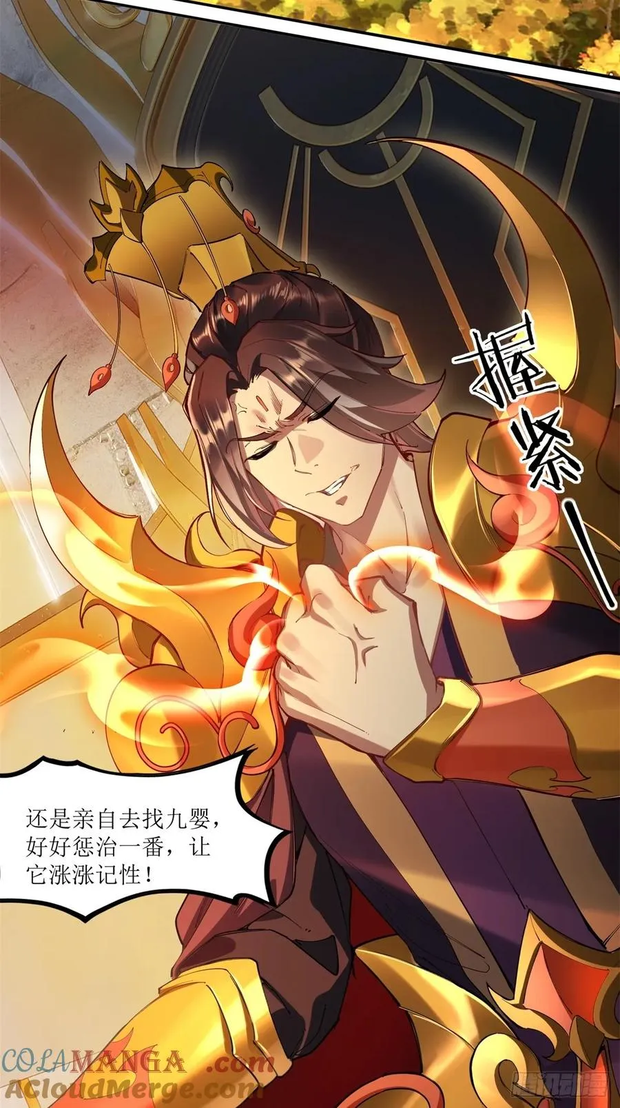 第16话 第10页