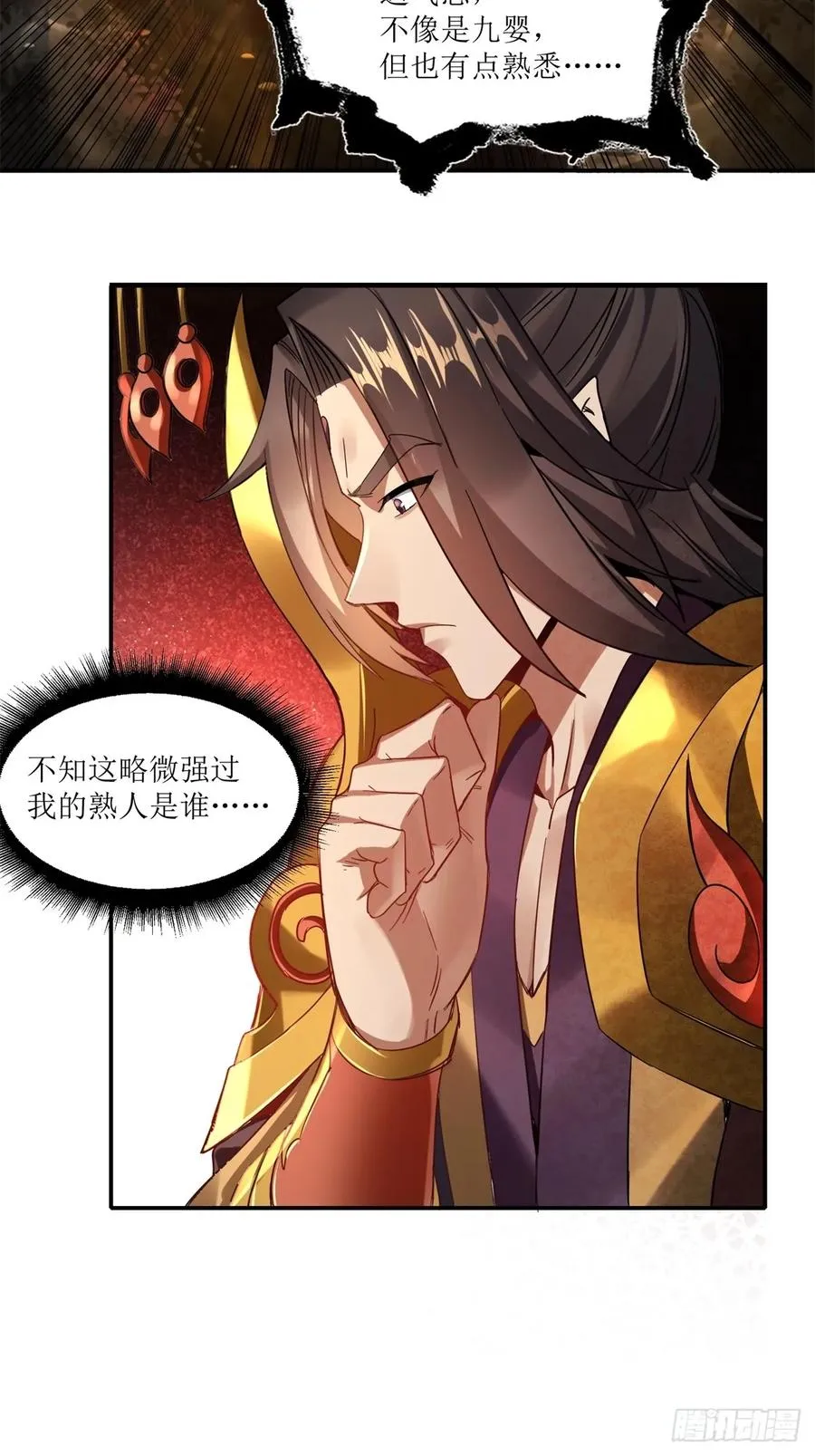 第16话 第20页
