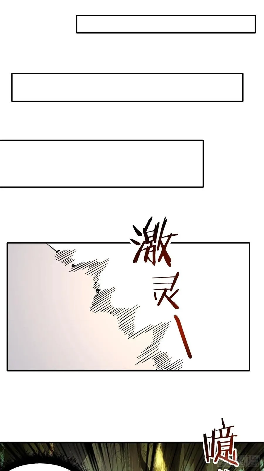 第16话 第21页