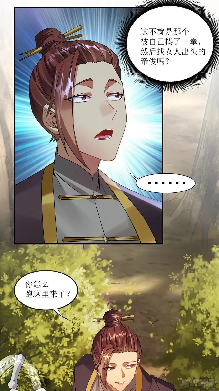 第16话 第32页