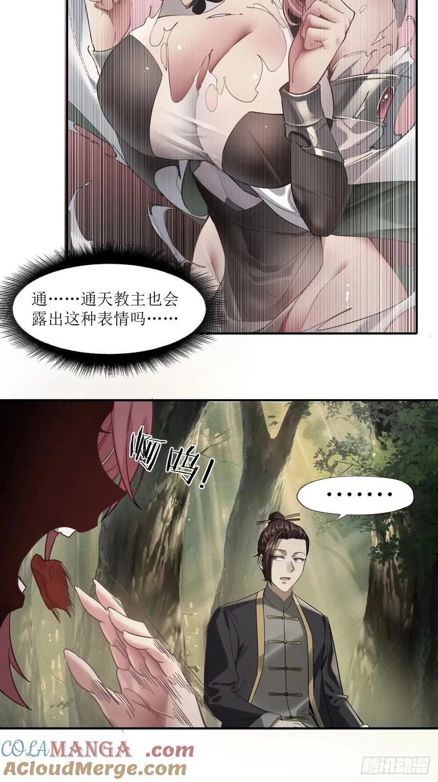 第16话 第55页