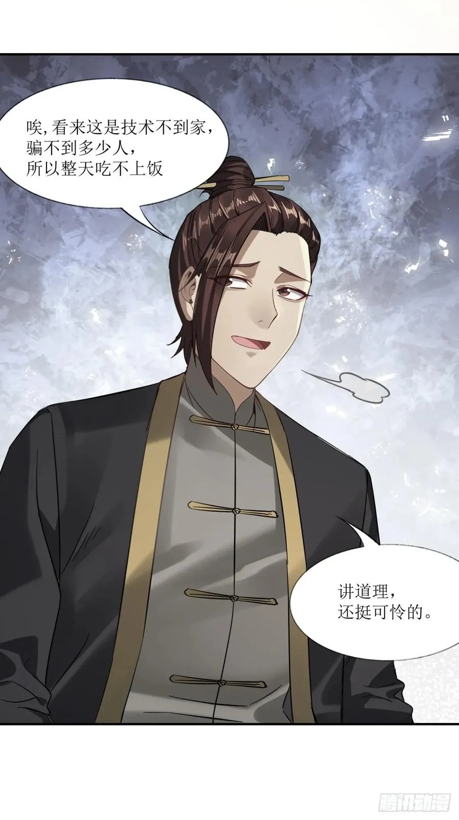 第16话 第56页