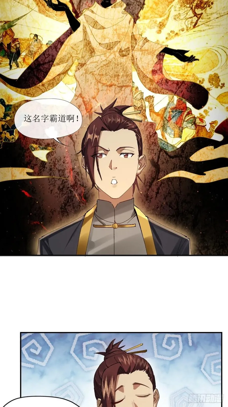 第17话 第6页