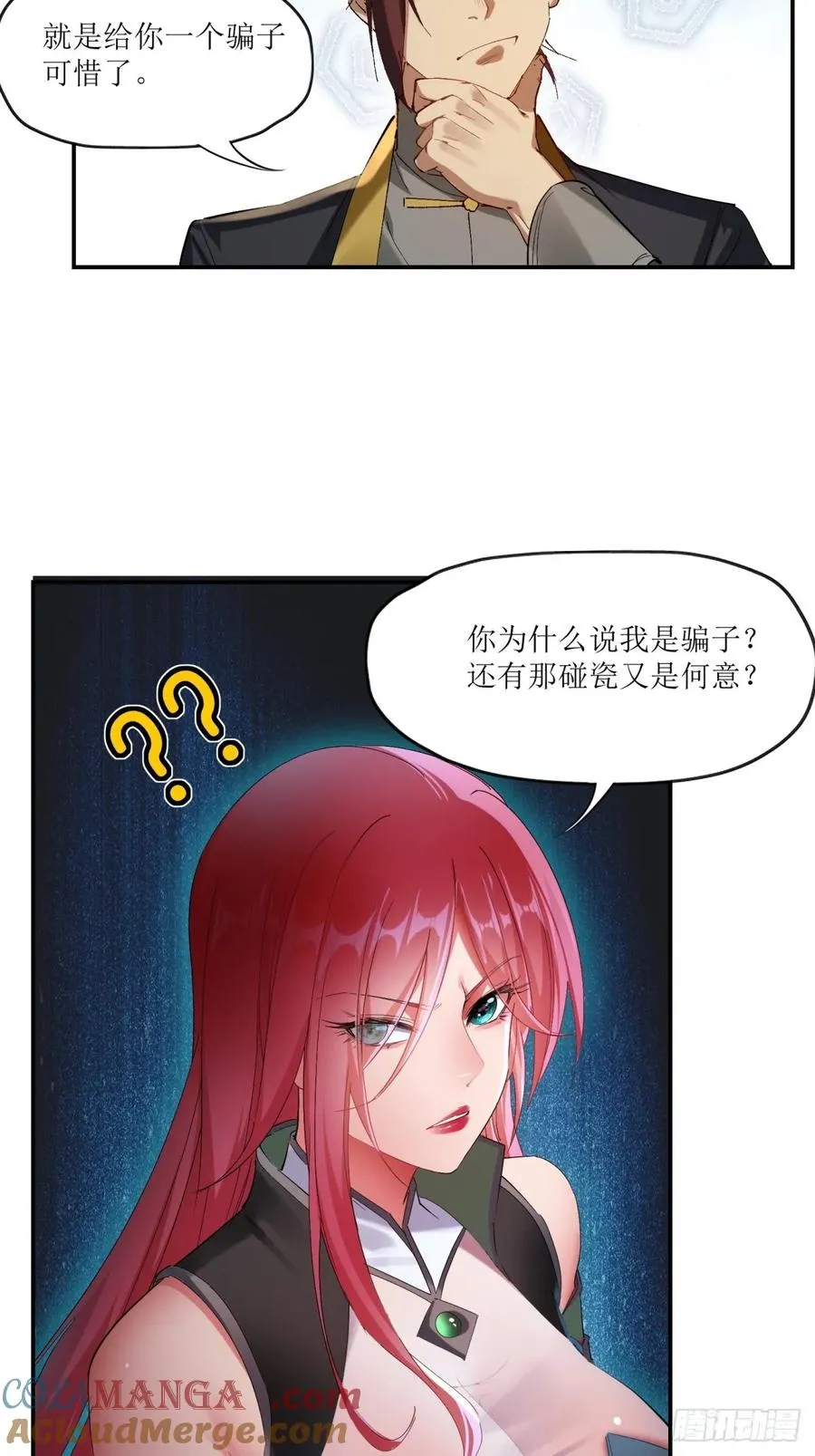 第17话 第7页