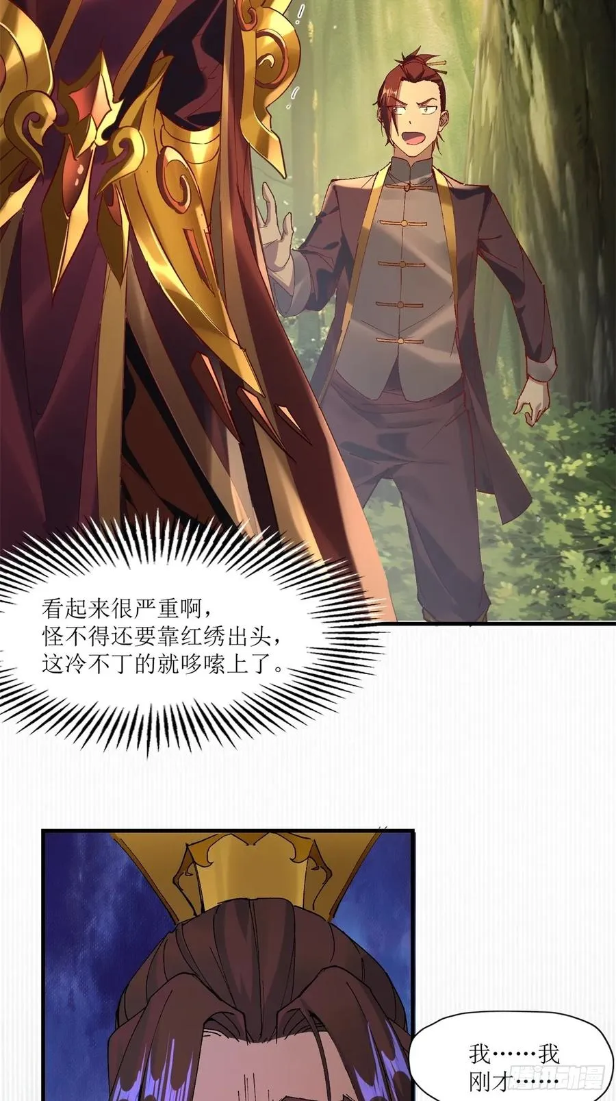 第17话 第12页