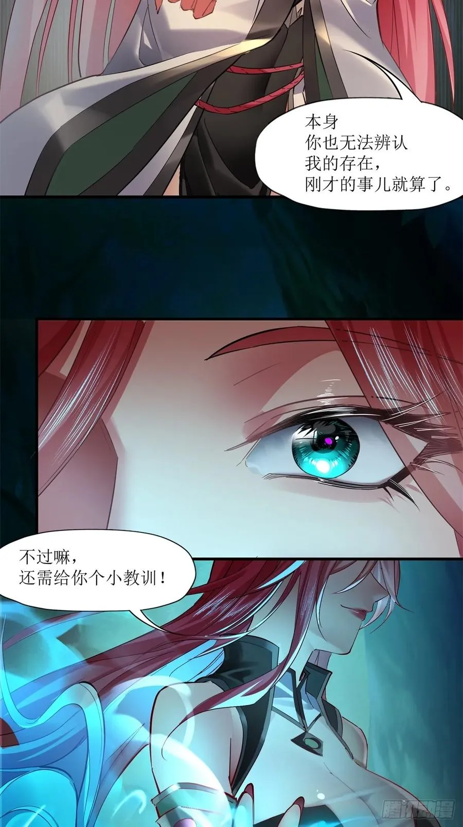 第17话 第14页