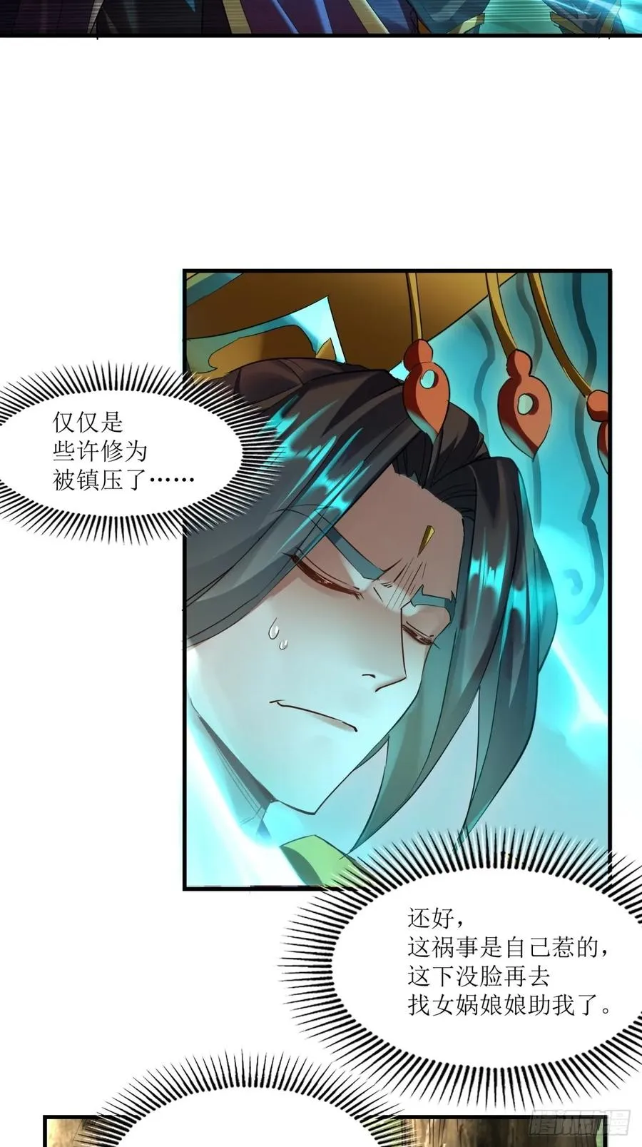 第17话 第20页