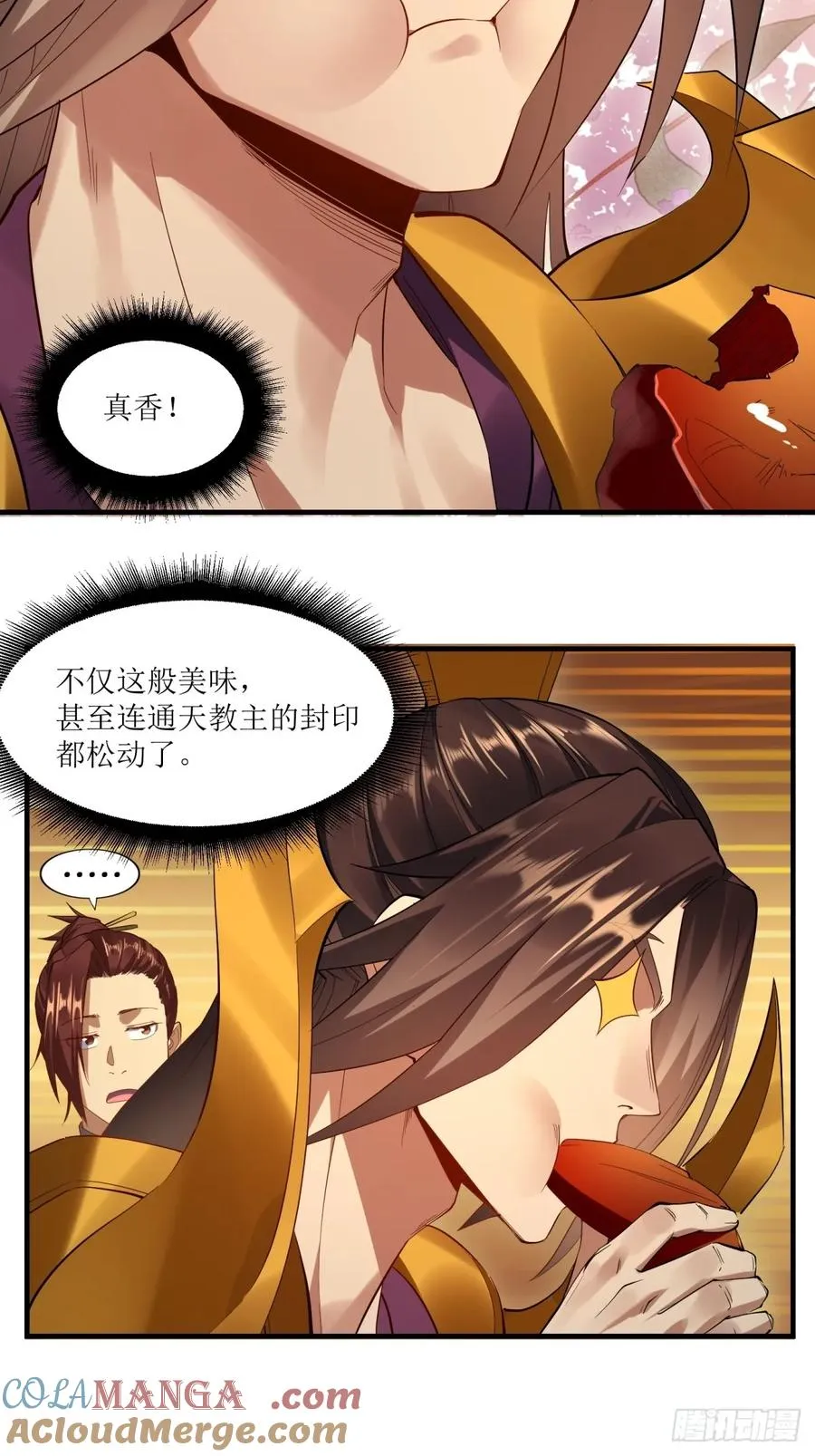 第17话 第25页