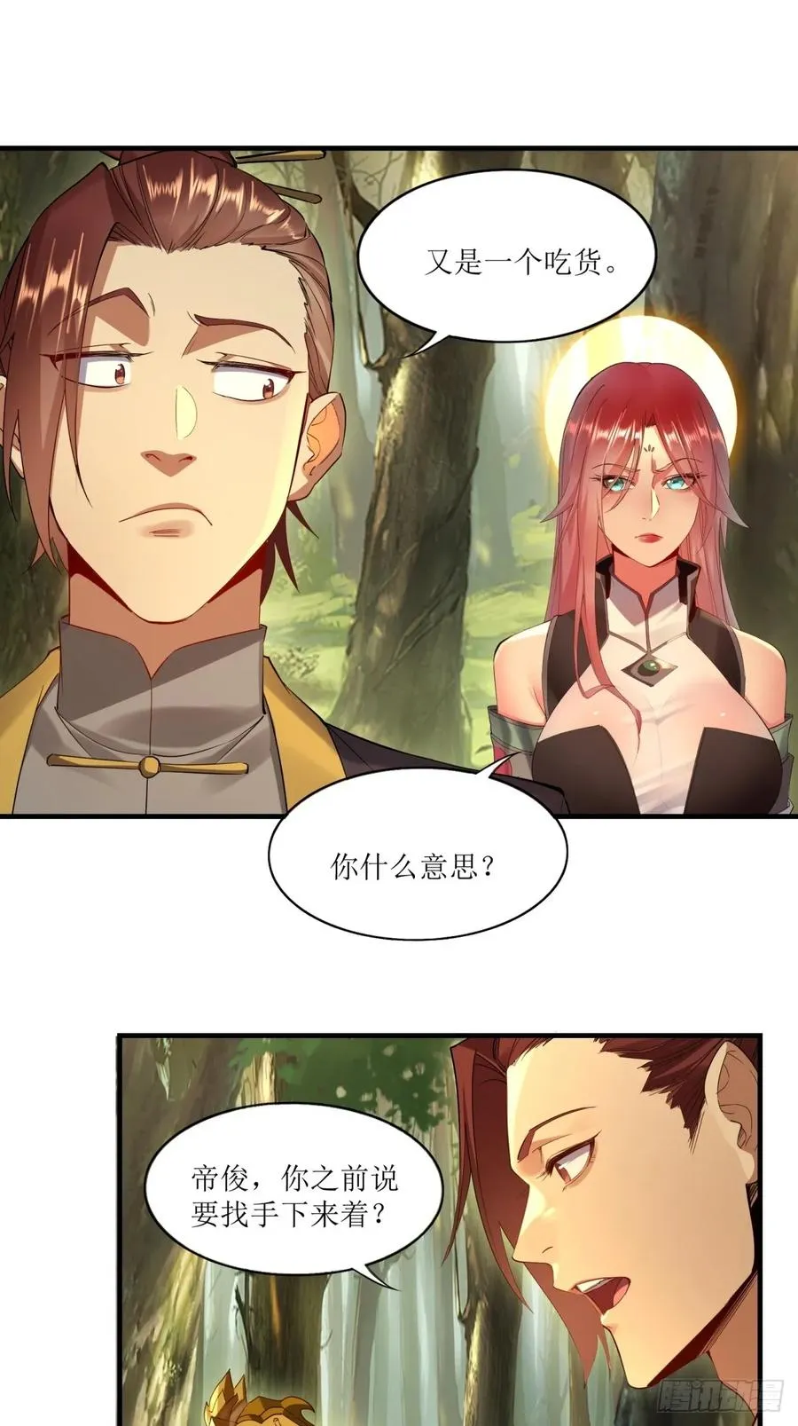 第17话 第26页