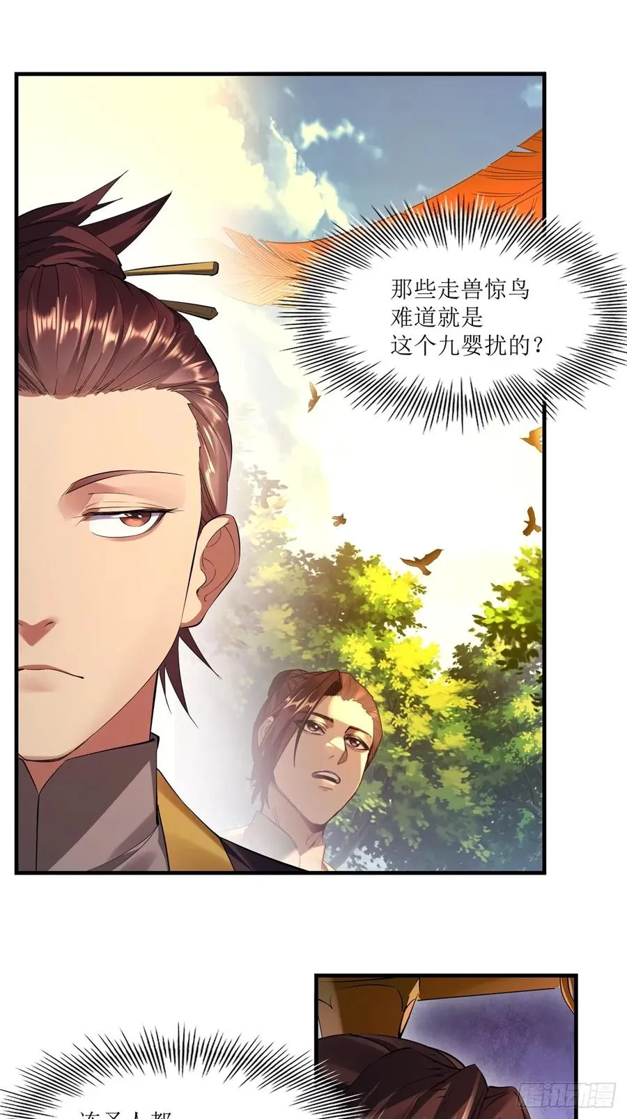 第17话 第30页