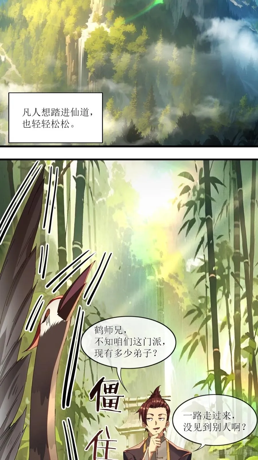 第22话 第14页