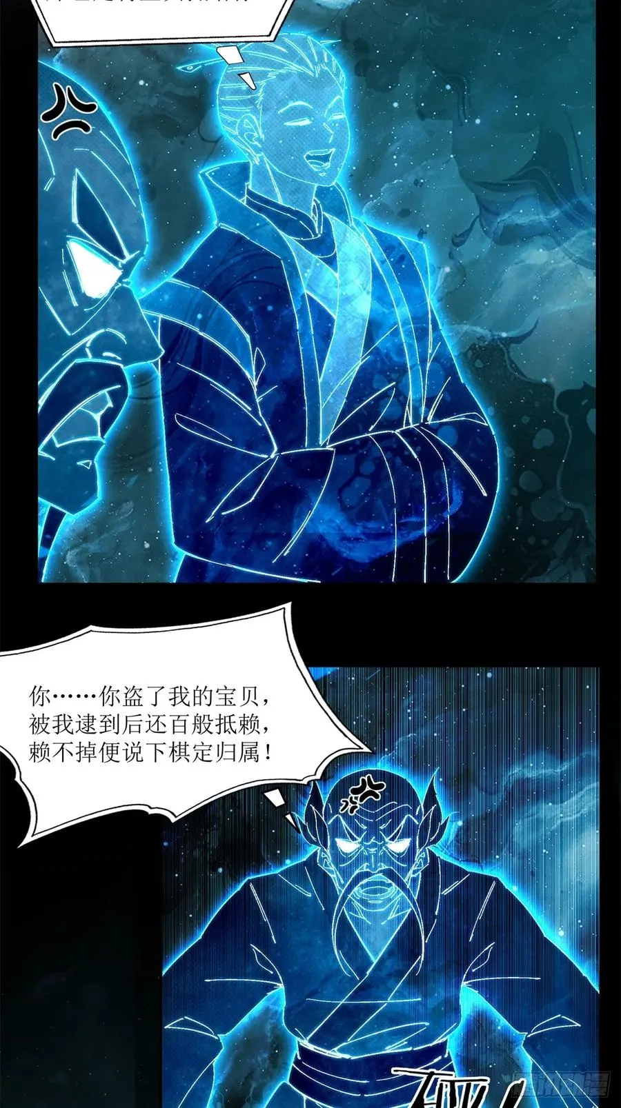第22话 第30页