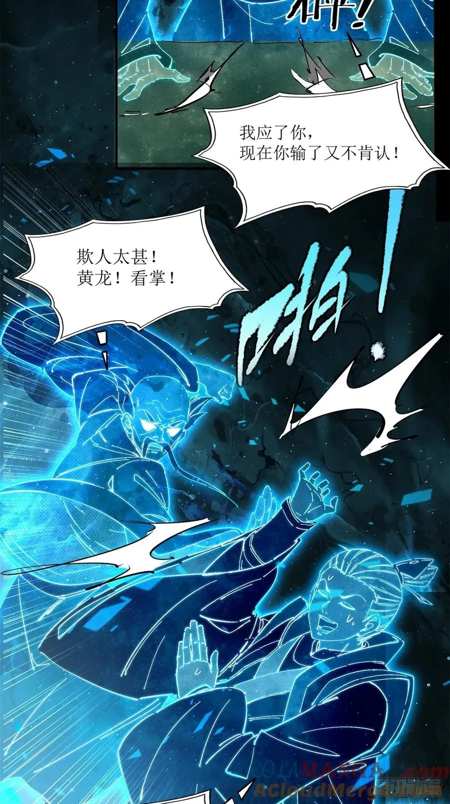 第22话 第31页