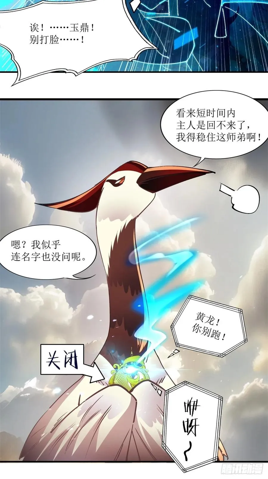 第22话 第32页
