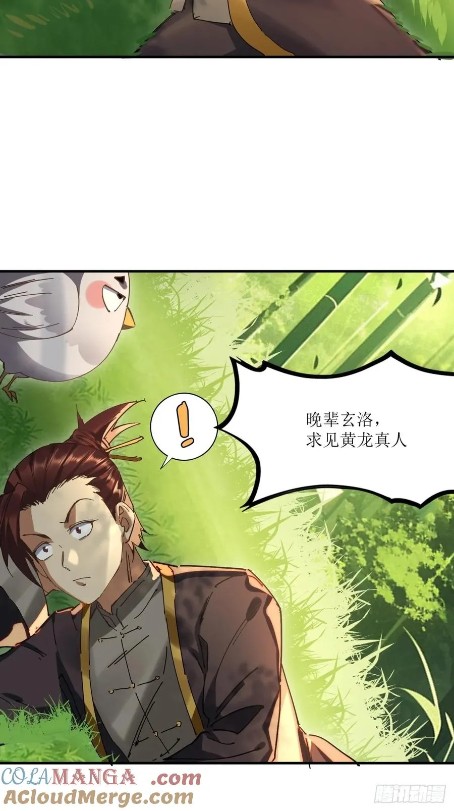 第22话 第43页