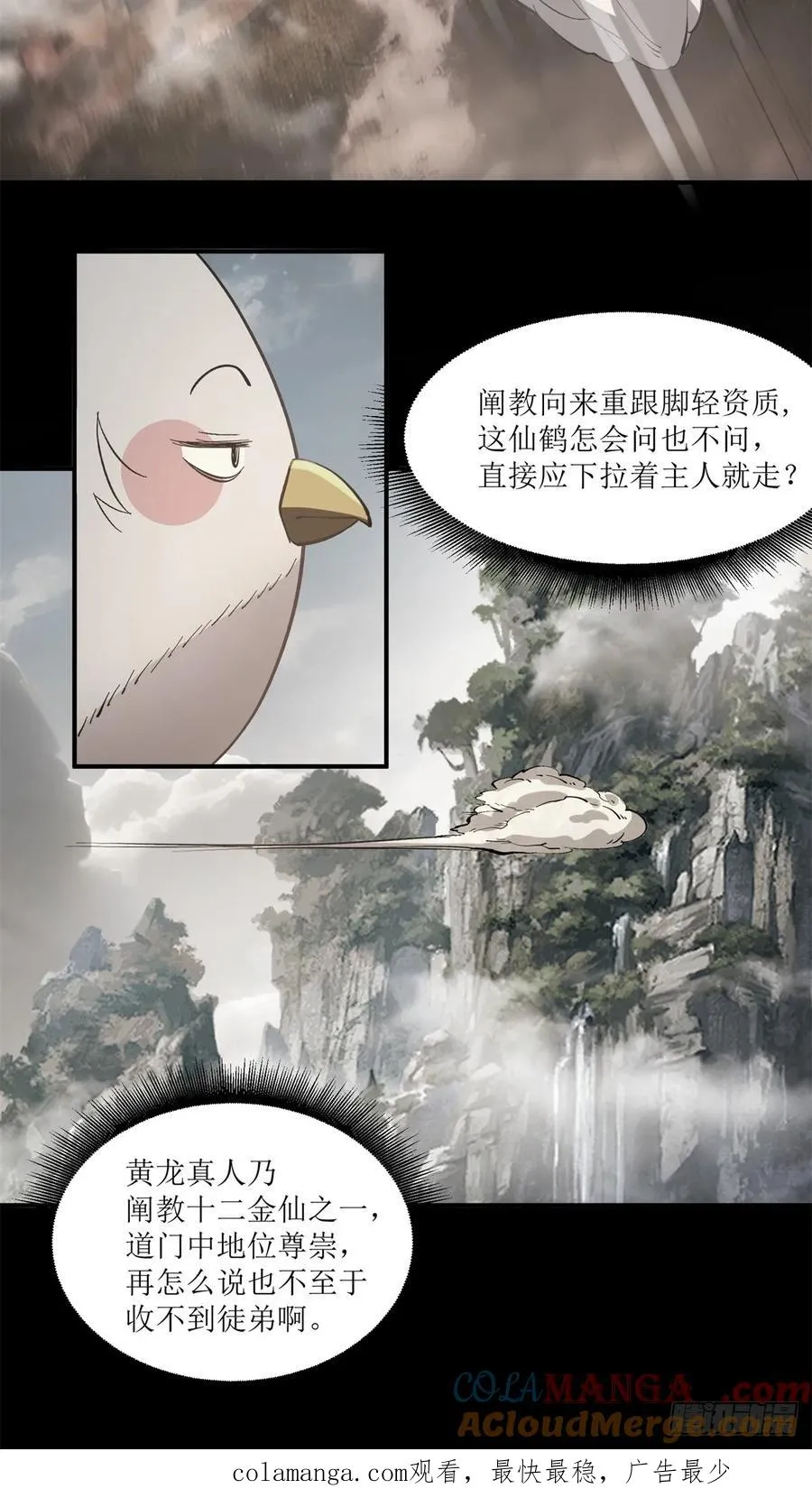 第22话 第52页