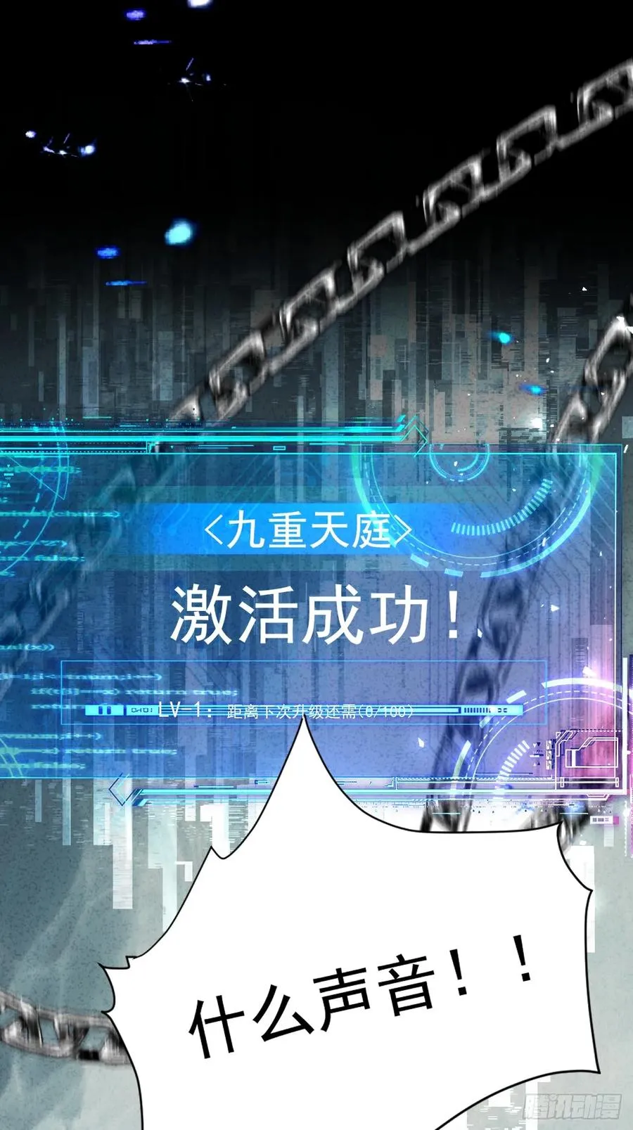 南天门 第3页