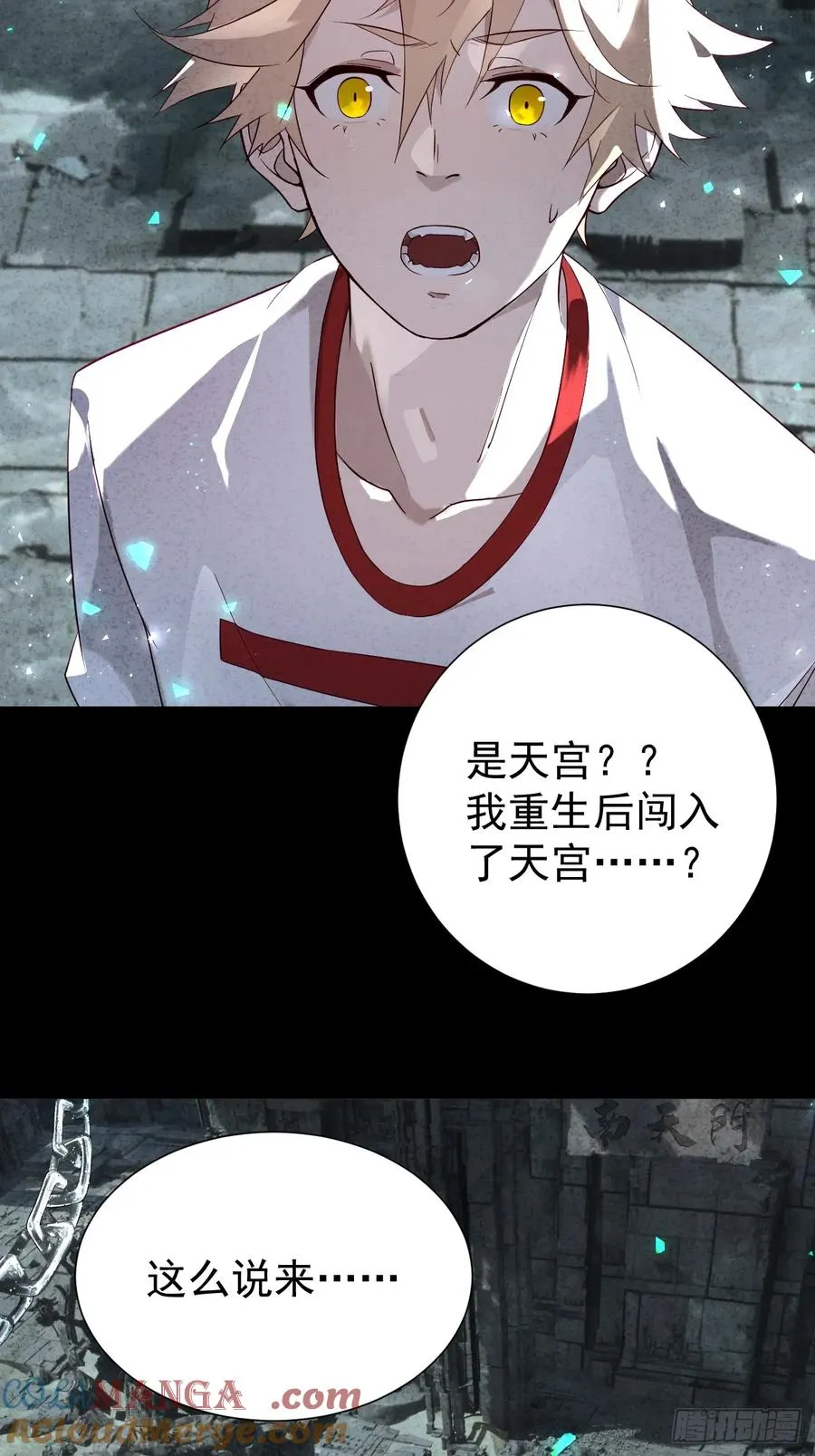 南天门 第10页