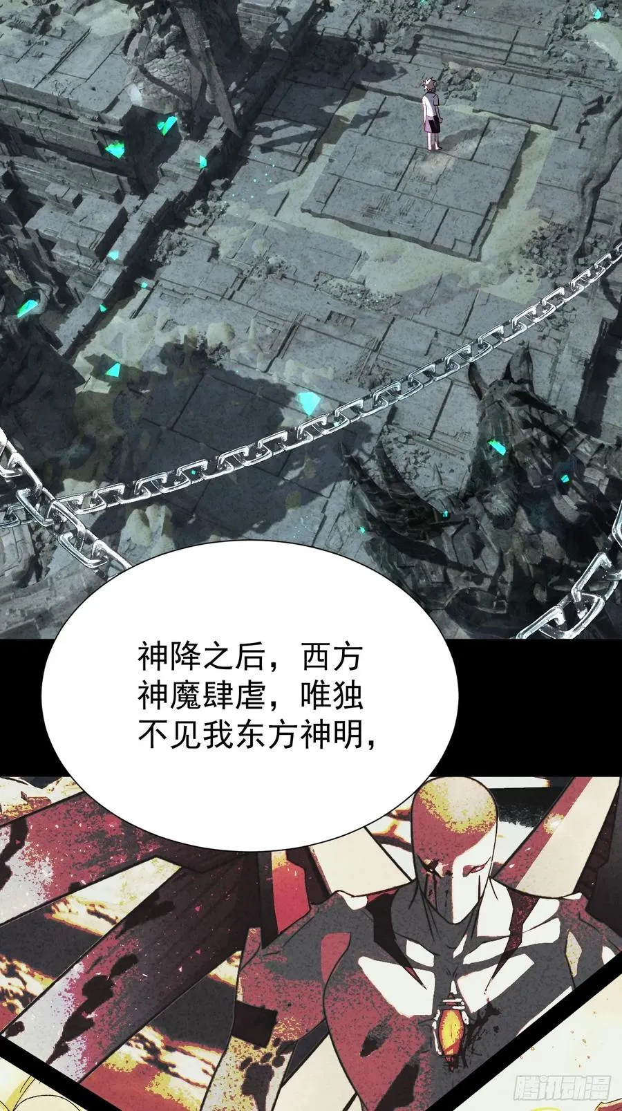 南天门 第11页