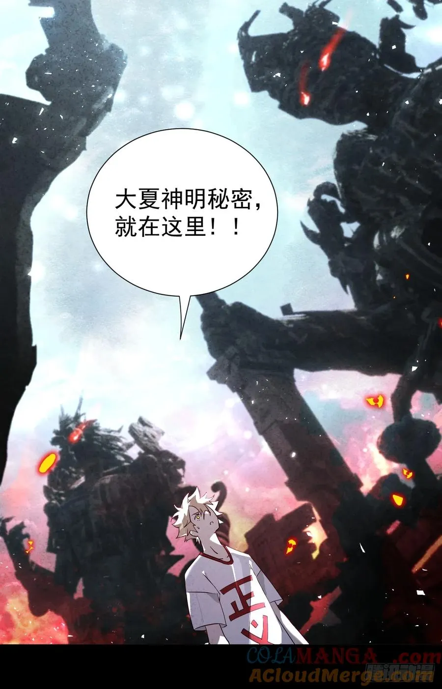 南天门 第13页